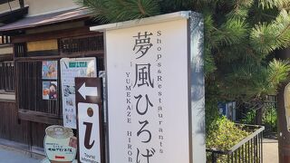 東大寺門前の店舗エリア