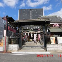 とうか山祈願所