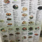 沖縄ならではの料理