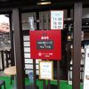 キッチン飛騨 筏橋店