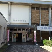 平塚周辺の歴史や自然科学について学べる