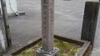 大久保利通誕生地