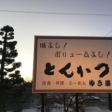 看板。