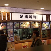 フードコートにあります