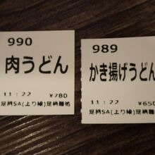 価格はこんな感じ