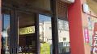 和菓子工房 しら石 湯本中央店