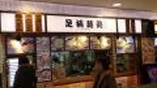 結構おいしかった！