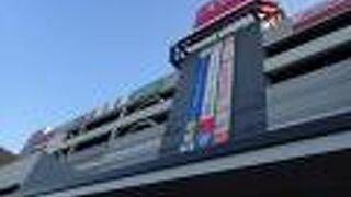 ホームセンターなどいろいろある複合施設