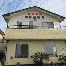 外観は民宿、中はファミレスぽいテーブル。