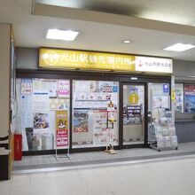 観光案内所外観。