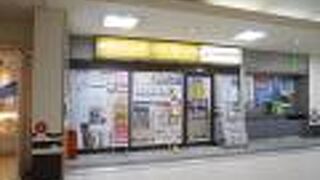 駅スグ観光案内所。