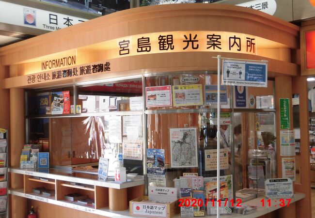 宮島 厳島神社のお土産屋 直売所 特産品 クチコミ人気ランキングtop3 フォートラベル 広島県