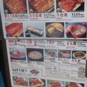 日本へ帰ったらこの周辺へ直行してウナギを食べるべき！