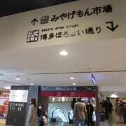 飲食店やお土産物が充実