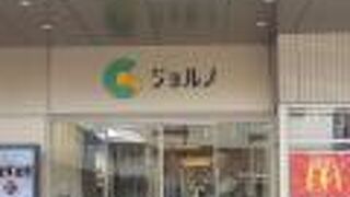 パスポートセンターもあるんです