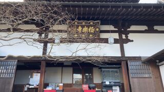 聖徳太子が建てたお寺