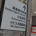 大阪駅界隈から地下街経由で濡れずに到着です