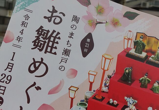 瀬戸のテーマパーク クチコミ人気ランキング フォートラベル 愛知県