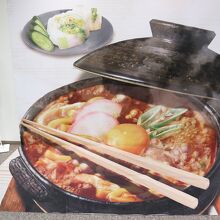 味噌煮込みうどんのトリックアート