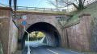 レンガのトンネル