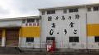 工場見学と試飲ができます