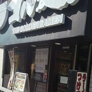 食べやすい豚骨醤油のお店で、餃子なども人気です