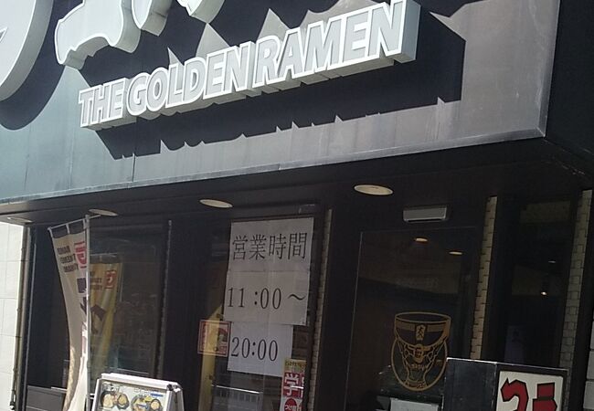 食べやすい豚骨醤油のお店で、餃子なども人気です