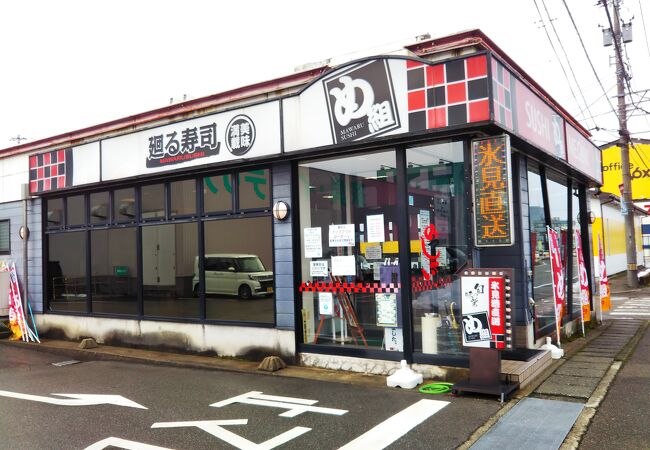 め組 砺波店