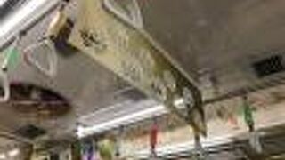 市民の足、観光客の足でもあります