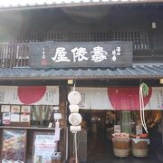 和定食のおいしいお店。