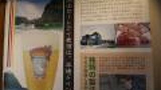 期間限定のビールを。