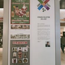 1階はいろいろな企画の展示が行われています