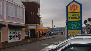 温泉もある伊東の道の駅