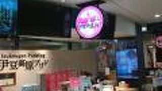 伊東マリンタウンのプリン販売店