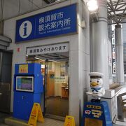 横須賀中央駅改札すぐ