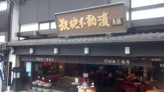 漬物専門店老舗らしく豊富な品揃えです！