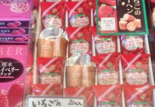 「イチゴのバームクーヘン」はお手頃価格でめちゃ美味！！！