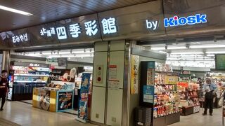 札幌駅改札近くでめちゃ目立ち便利です。