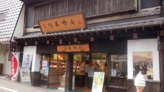 杉養蜂園 成田山店