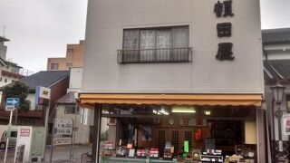 額田屋
