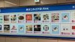 ここも国際線の影響か閑散