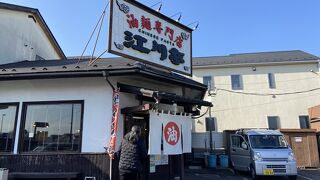 江川亭 三鷹大沢店