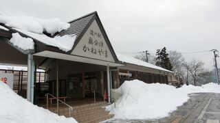 道の駅 奥会津かねやま