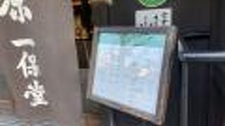 日本茶と静かな時間