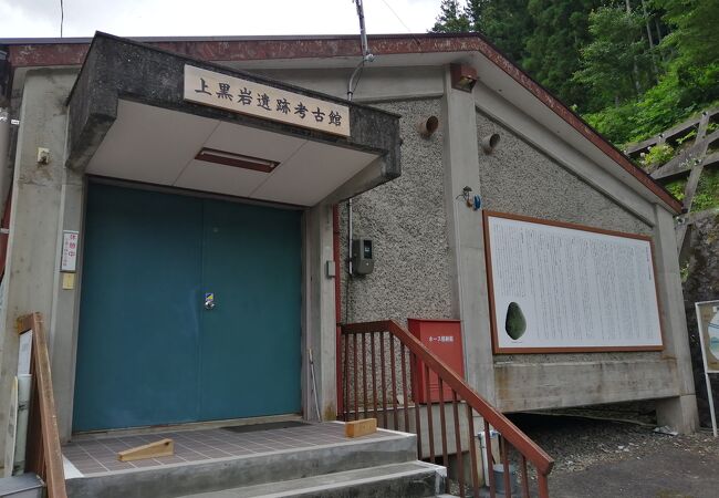 縄文早期の遺跡