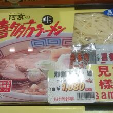おすすめは 5食入りの喜多方ラーメンです By Bobby Brazil おみやげ処 会津若松のクチコミ フォートラベル
