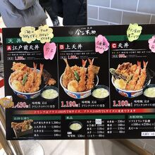 日本橋 天丼 金子半之助 三井アウトレットパークジャズドリーム長島店