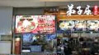 弟子屈ラーメン ジャズドリーム長島店