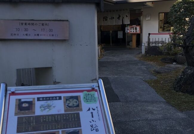 豊島屋菓寮 八十小路