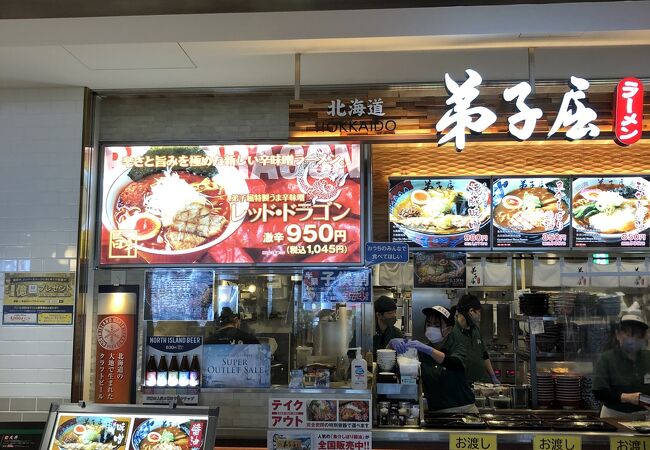 弟子屈ラーメン ジャズドリーム長島店